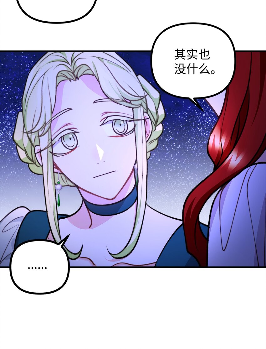 82 原形毕露(1/2)-第83话