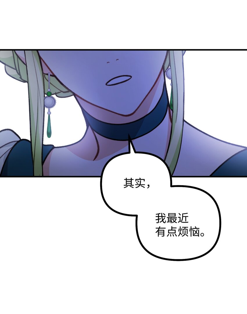 82 原形毕露(1/2)-第83话