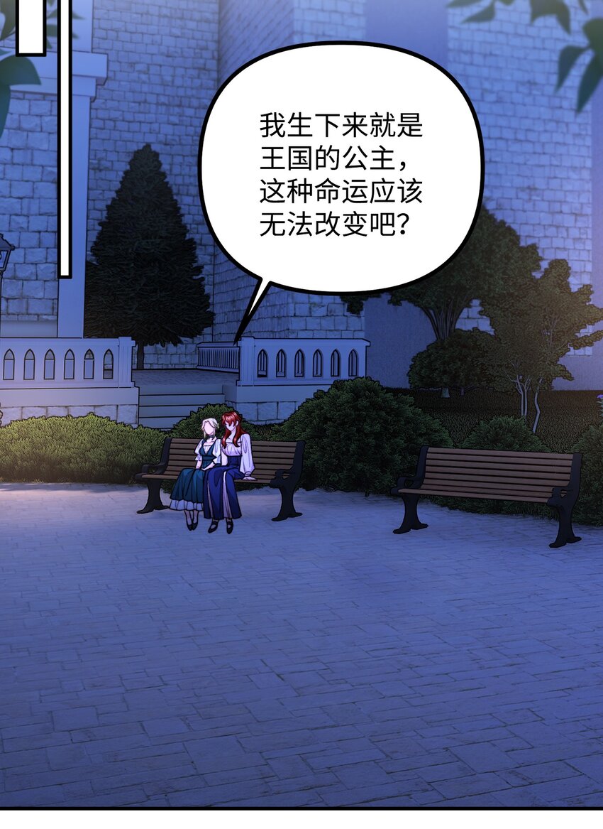 82 原形毕露(1/2)-第83话