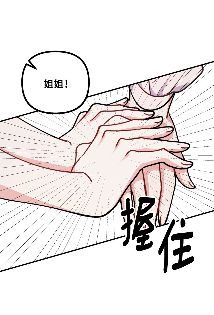 82 原形毕露(1/2)-第83话