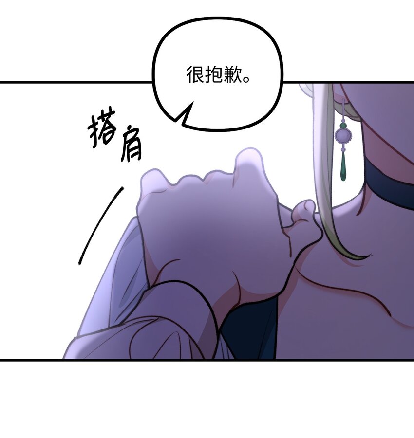 82 原形毕露(1/2)-第83话