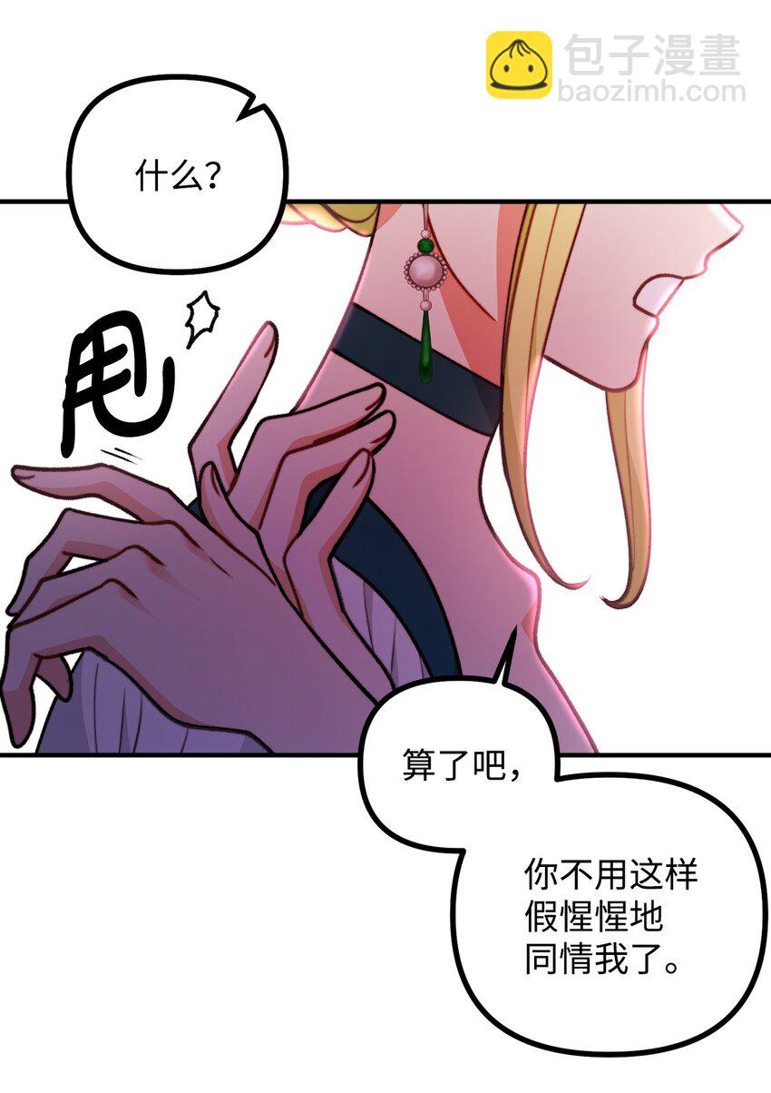 82 原形毕露(1/2)-第83话