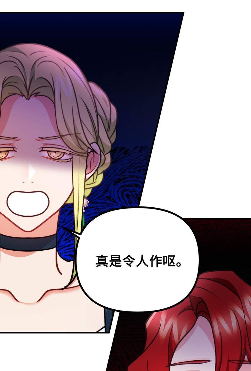 82 原形毕露(1/2)-第83话