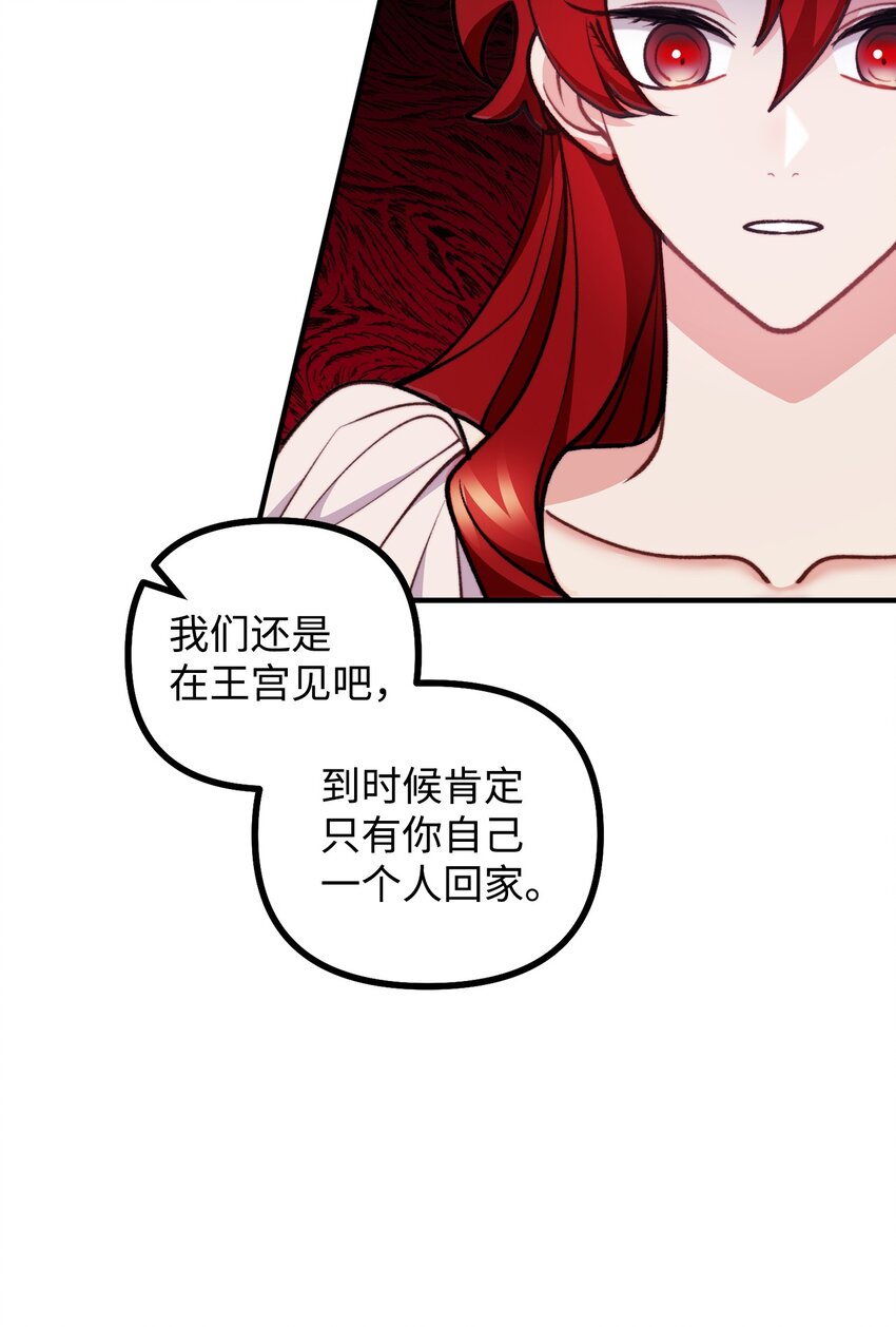 82 原形毕露(1/2)-第83话