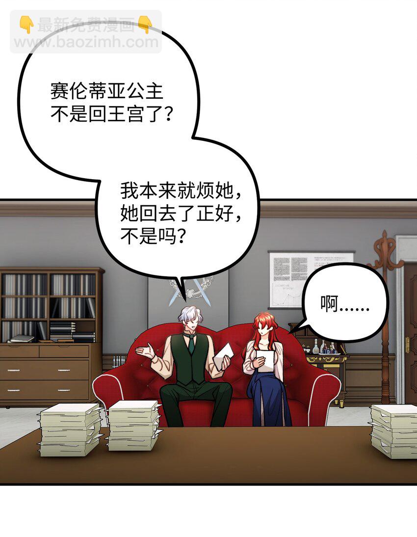 82 原形毕露(1/2)-第83话