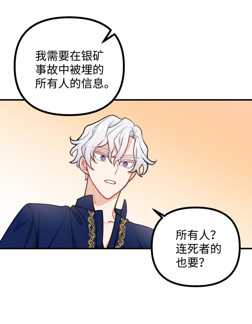82 原形毕露(1/2)-第83话