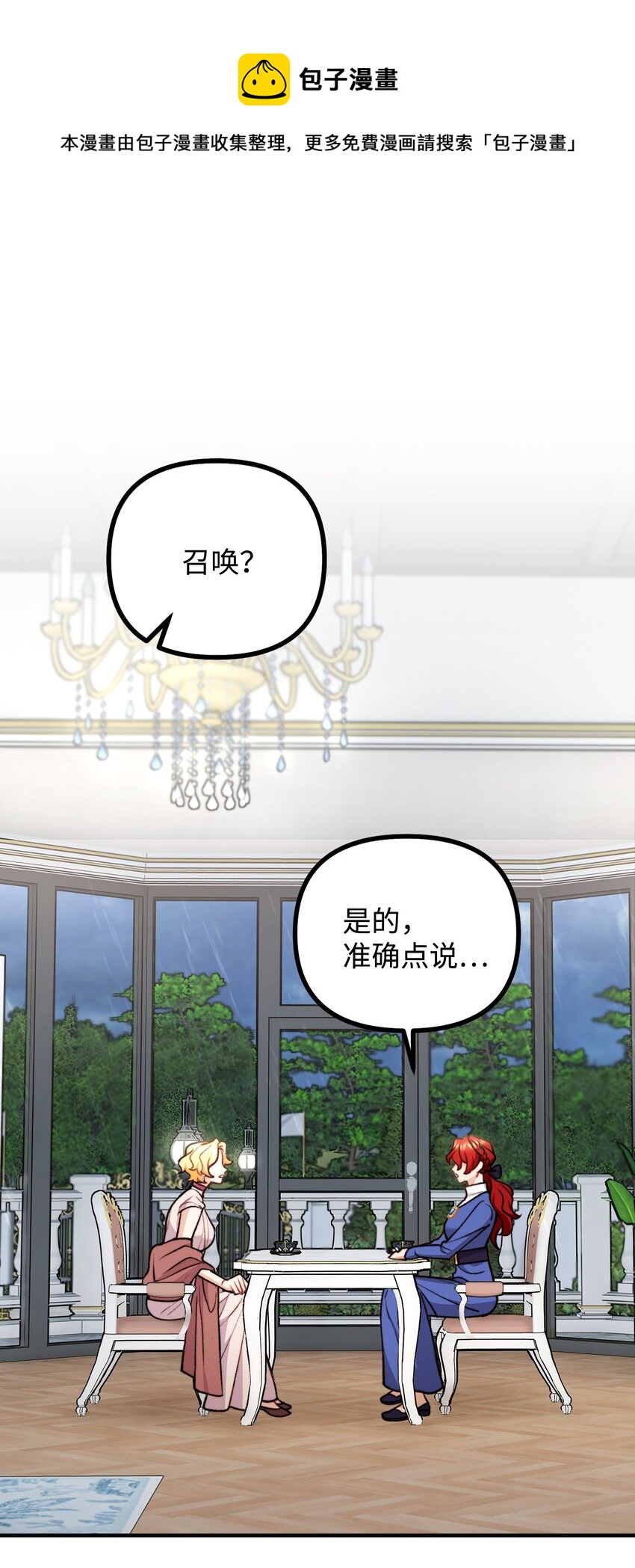 84 银矿的幸存者(1/2)-第85话