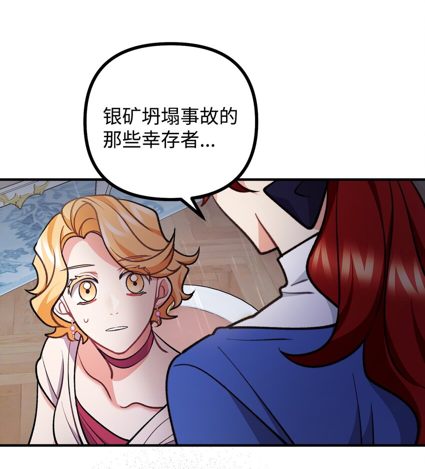 84 银矿的幸存者(1/2)-第85话