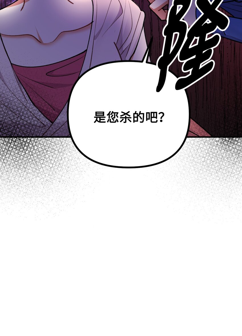 84 银矿的幸存者(1/2)-第85话