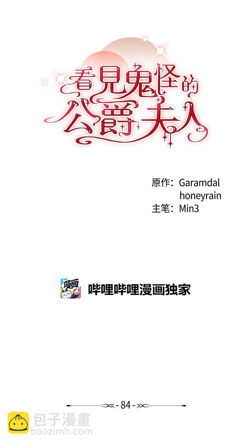 84 银矿的幸存者(1/2)-第85话