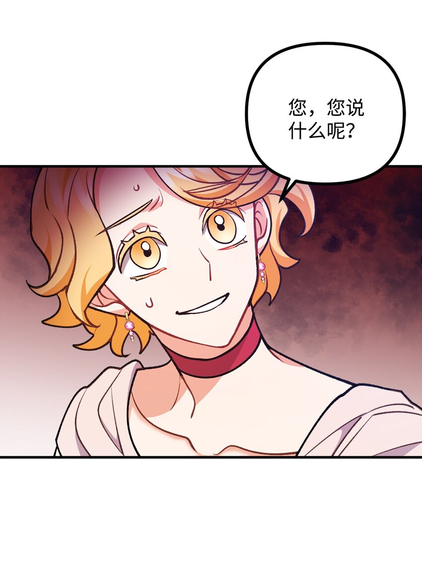 84 银矿的幸存者(1/2)-第85话