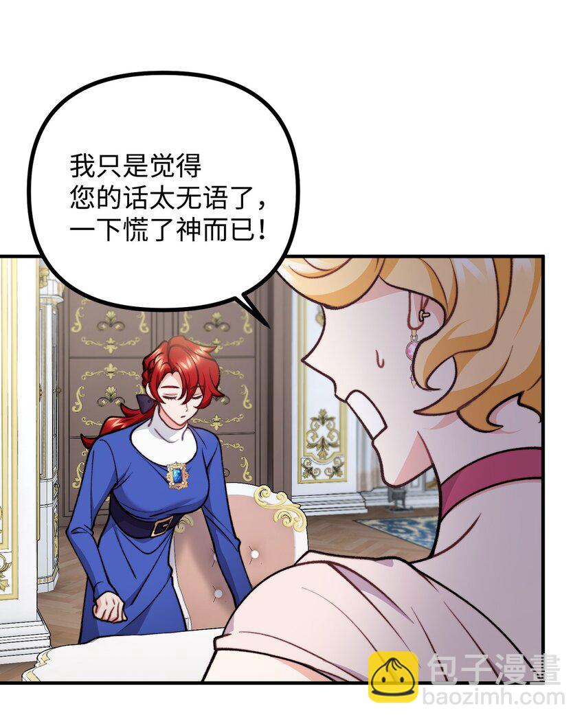 84 银矿的幸存者(1/2)-第85话
