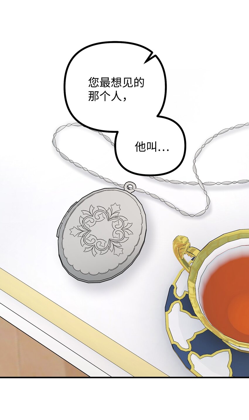 84 银矿的幸存者(1/2)-第85话