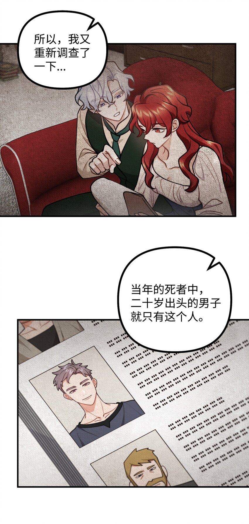 84 银矿的幸存者(1/2)-第85话