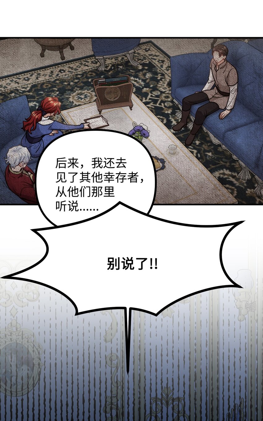 84 银矿的幸存者(1/2)-第85话