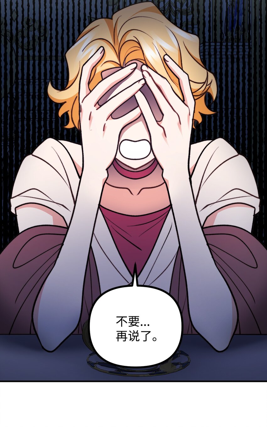 84 银矿的幸存者(1/2)-第85话