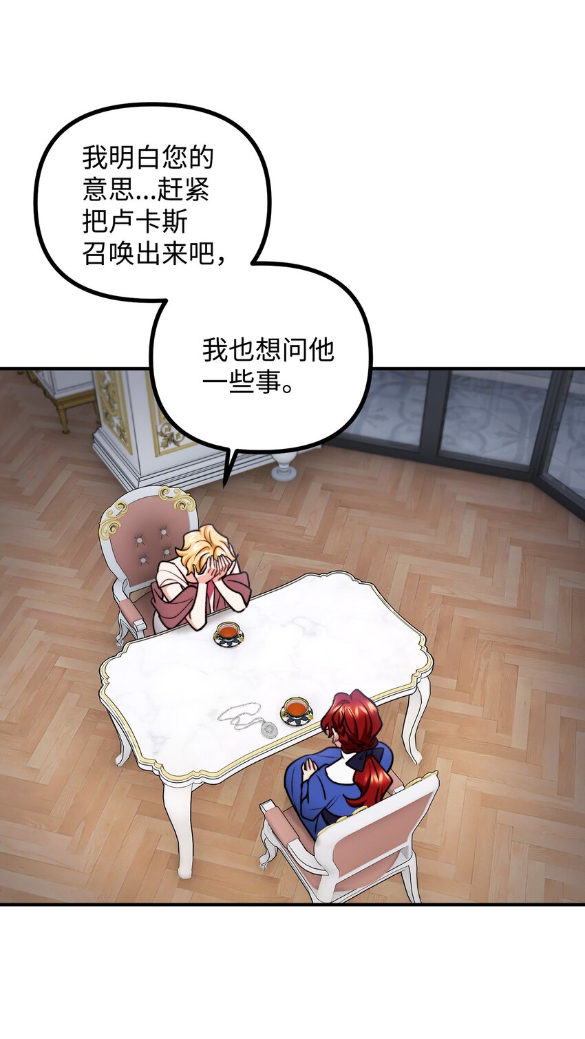 84 银矿的幸存者(1/2)-第85话