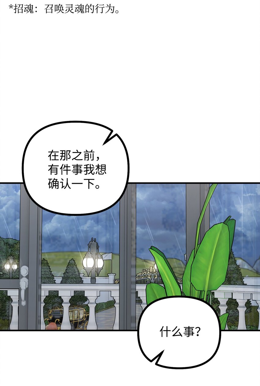 84 银矿的幸存者(1/2)-第85话
