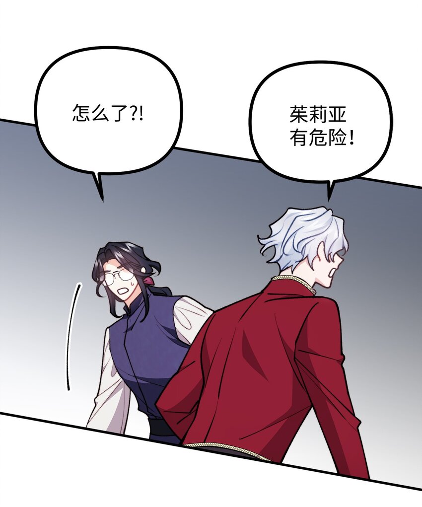 84 银矿的幸存者(1/2)-第85话