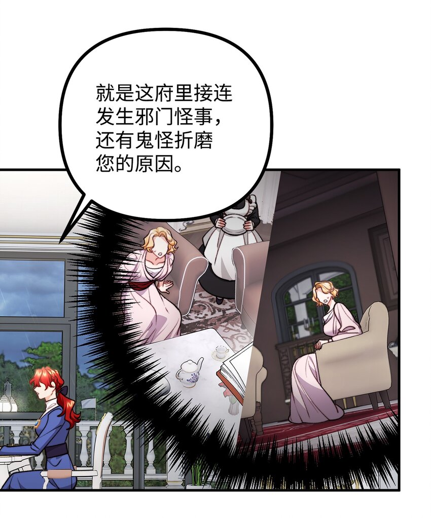 84 银矿的幸存者(1/2)-第85话