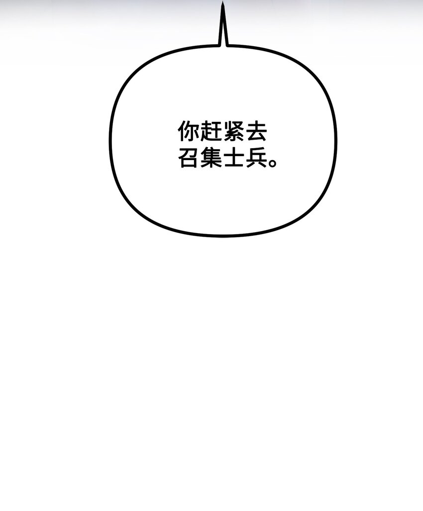 84 银矿的幸存者(1/2)-第85话