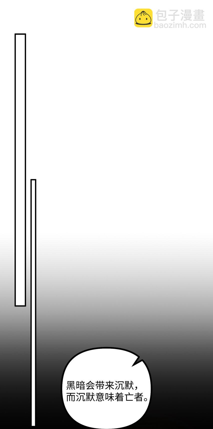 84 银矿的幸存者(1/2)-第85话