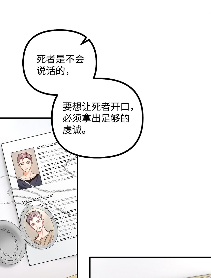 84 银矿的幸存者(1/2)-第85话