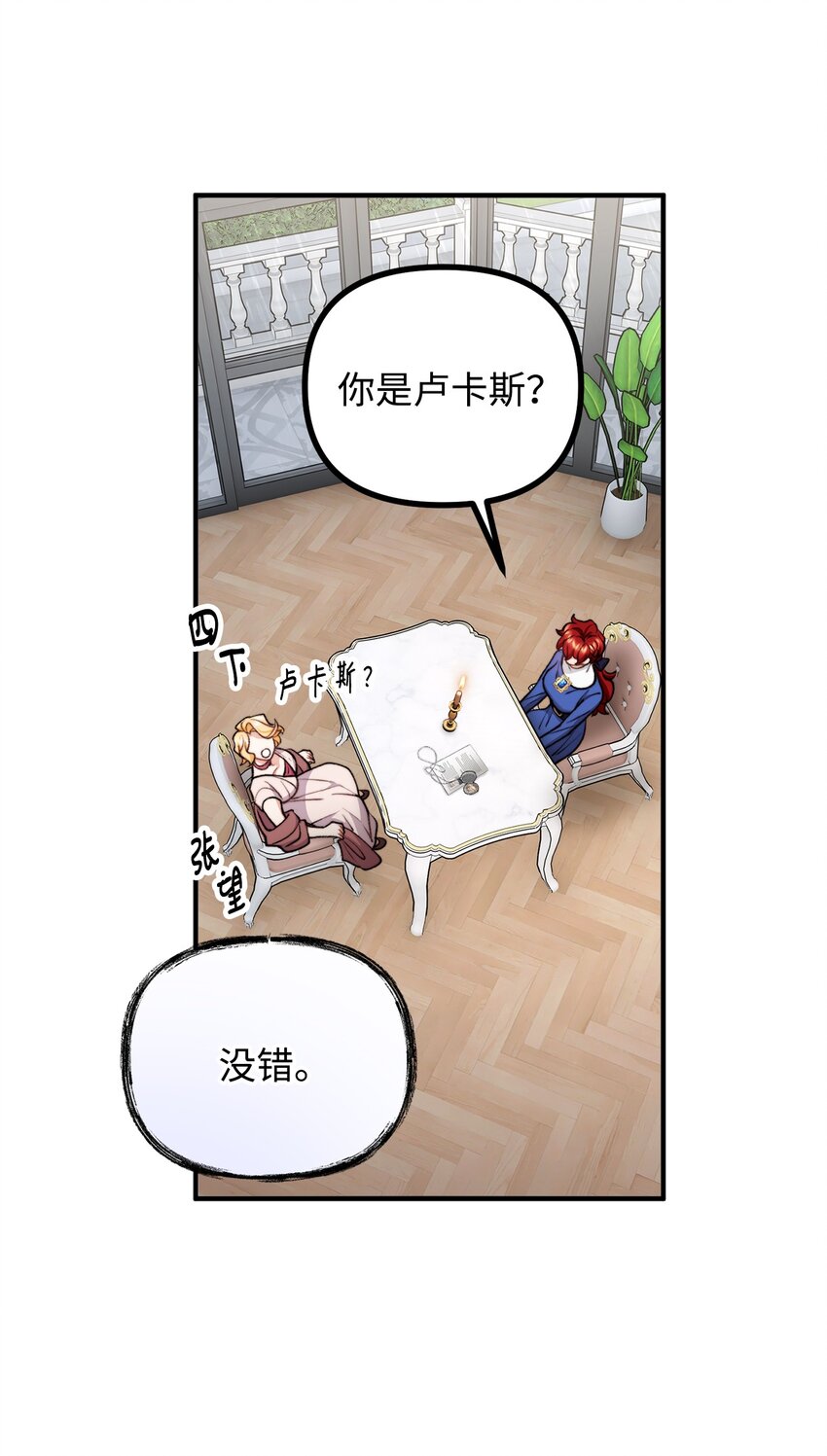 84 银矿的幸存者(1/2)-第85话