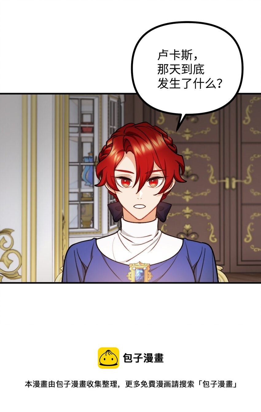 84 银矿的幸存者(1/2)-第85话
