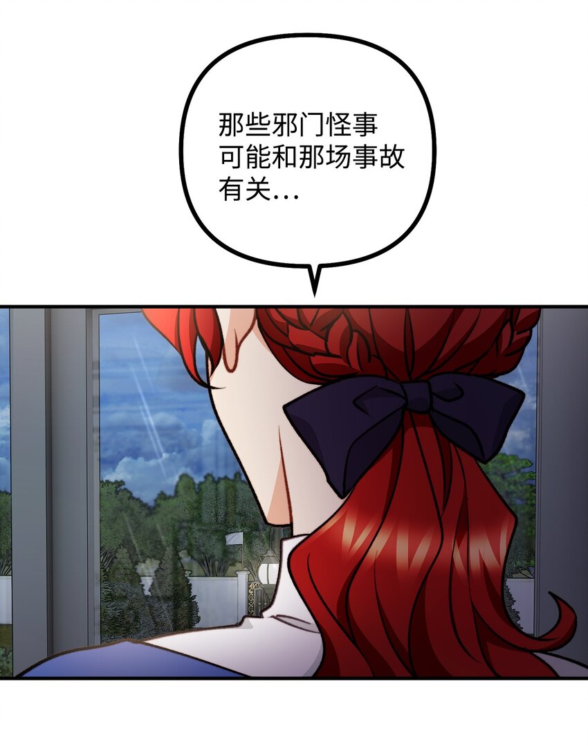 84 银矿的幸存者(1/2)-第85话