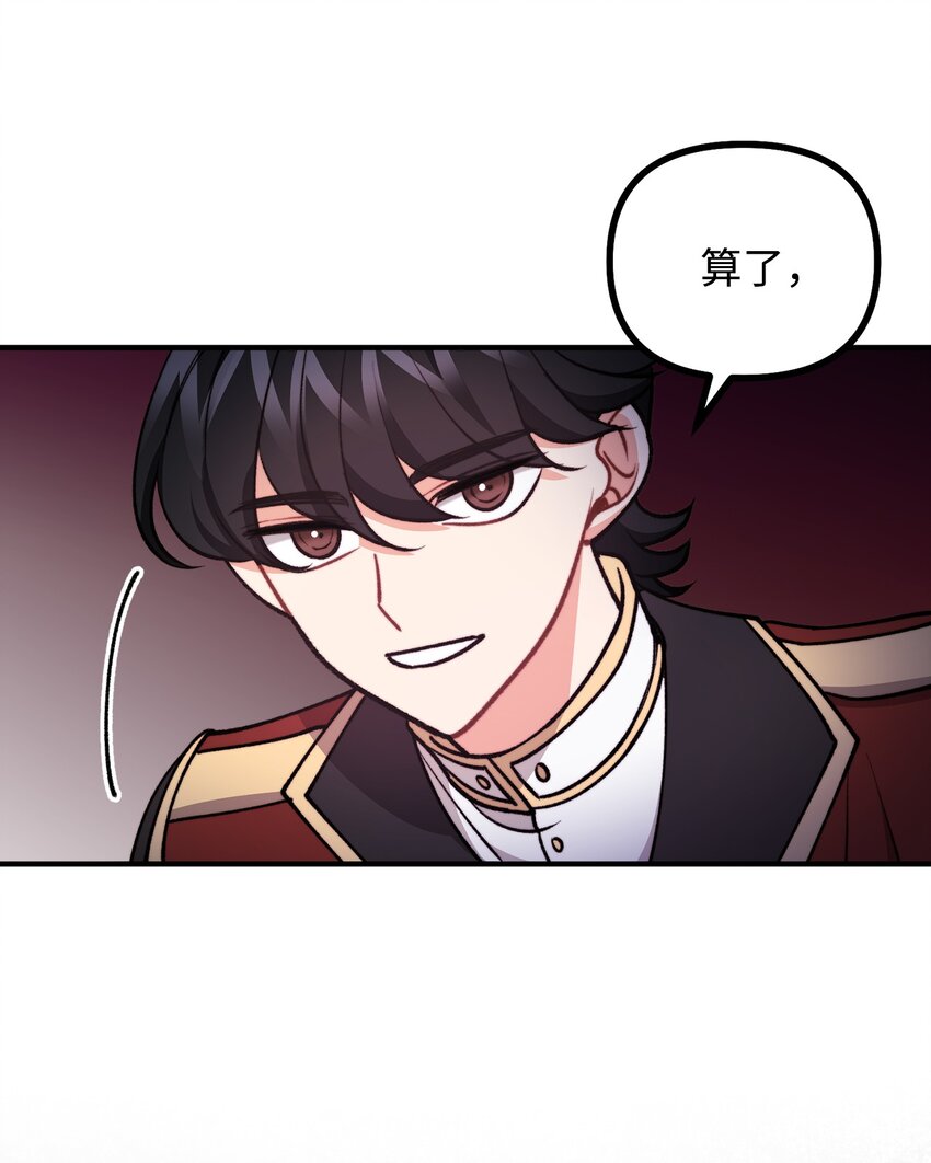 86 英雄救美(1/2)-第87话