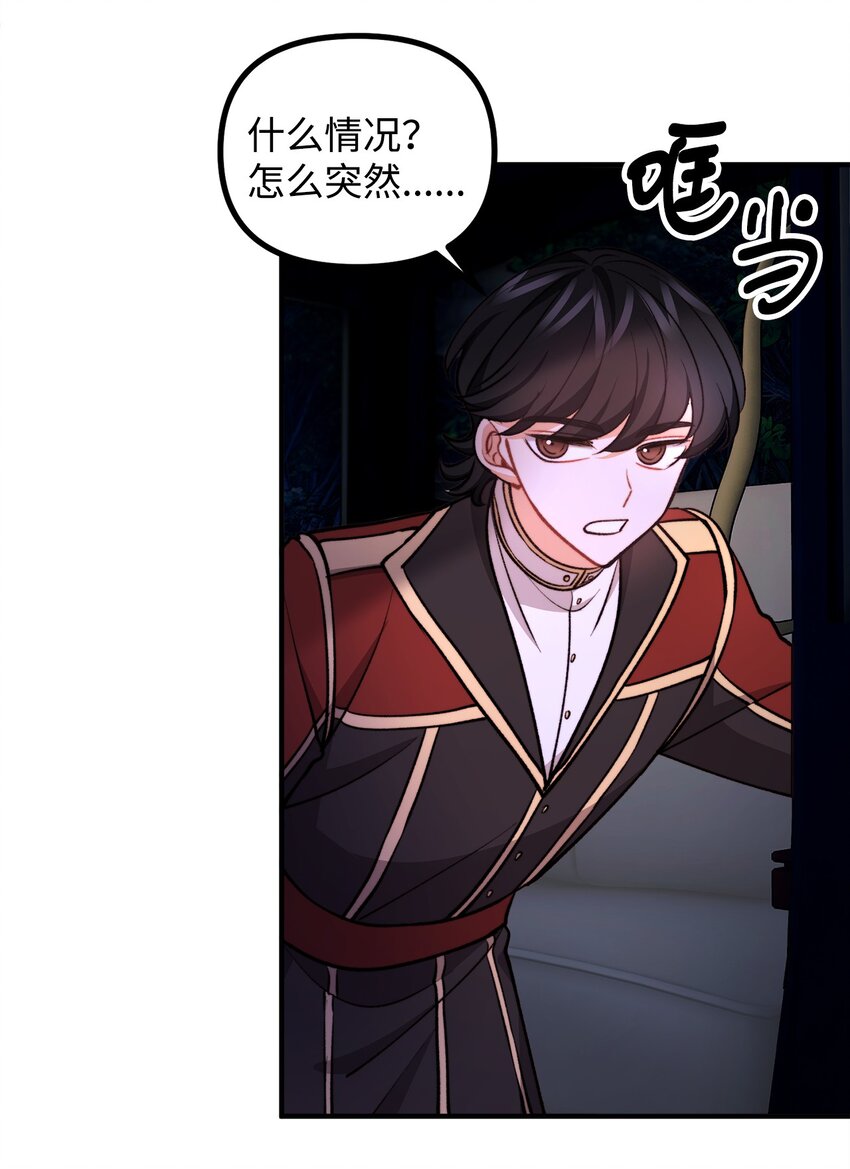 86 英雄救美(1/2)-第87话