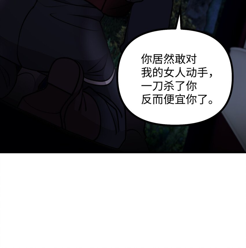 86 英雄救美(1/2)-第87话