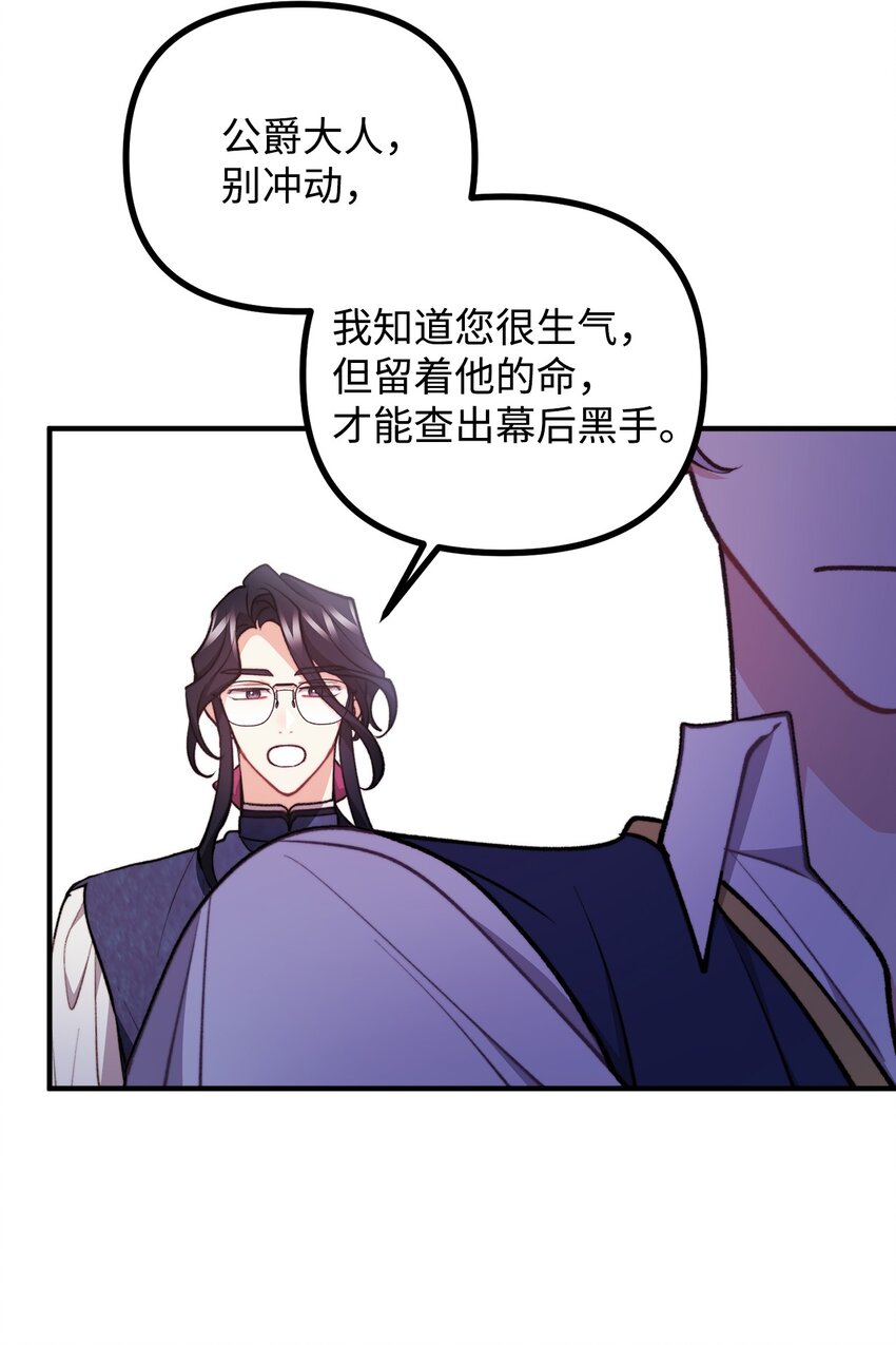 86 英雄救美(1/2)-第87话