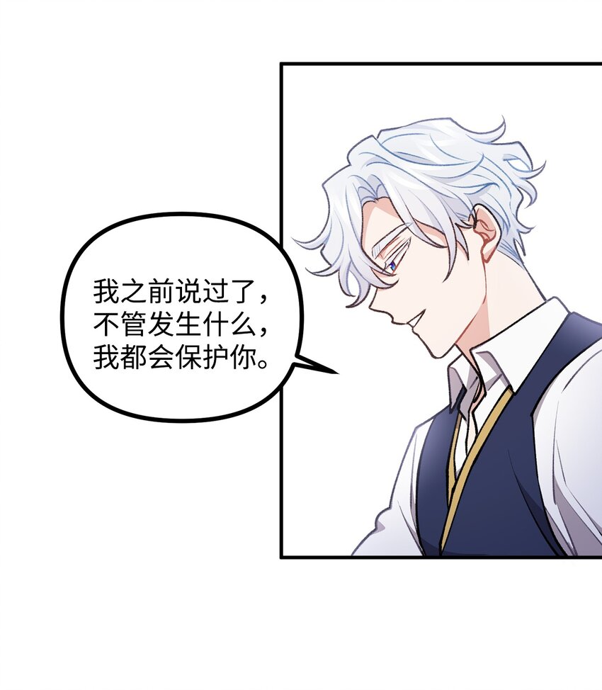 86 英雄救美(1/2)-第87话