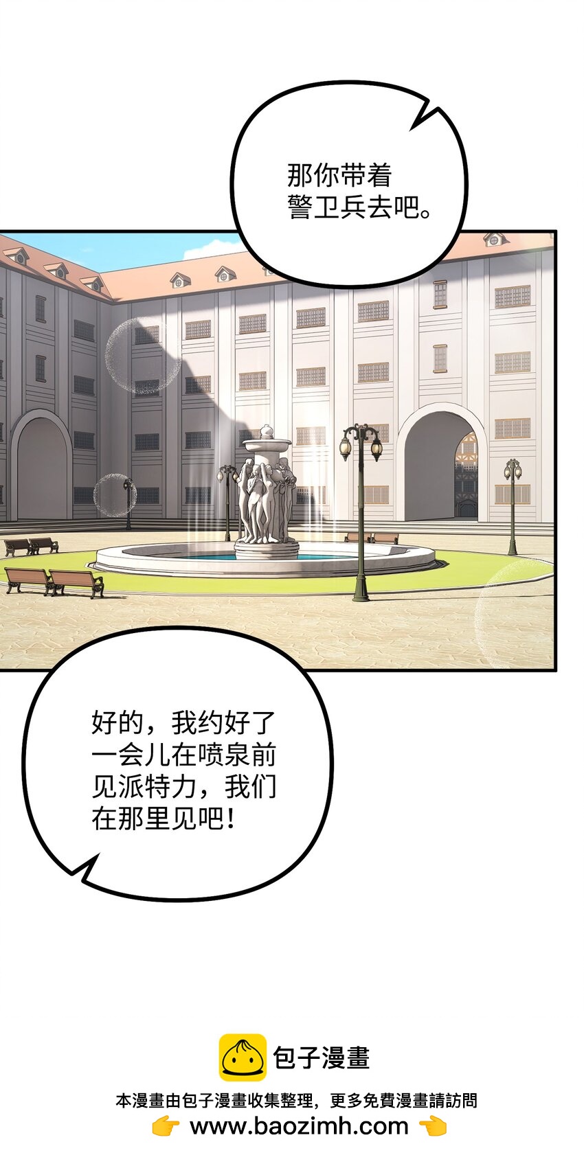 86 英雄救美(1/2)-第87话