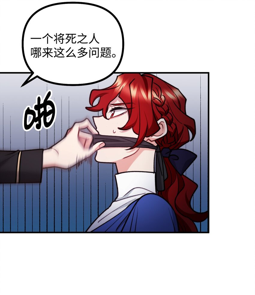 86 英雄救美(1/2)-第87话