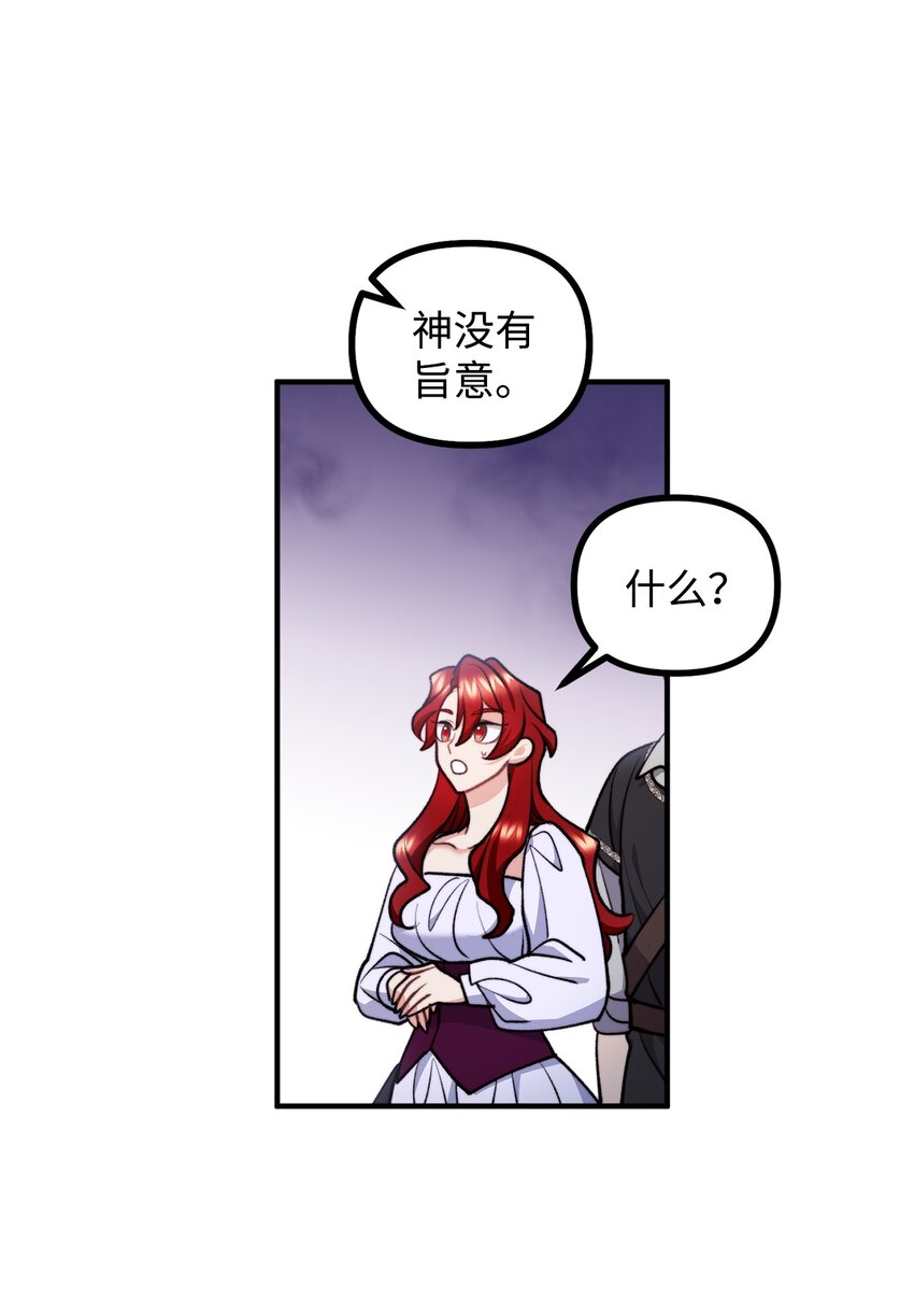 88 废墟神殿的秘密(1/2)-第89话
