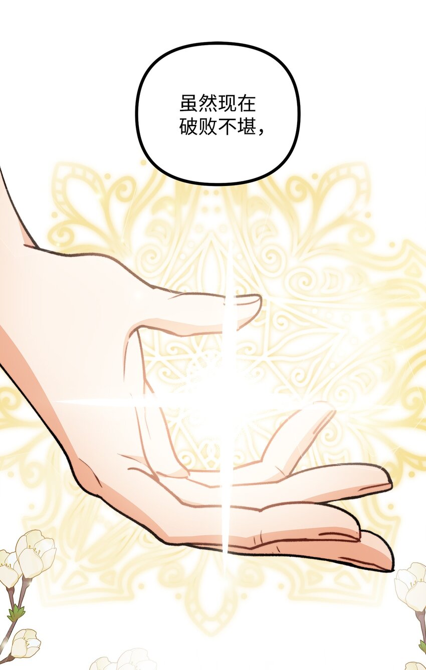 88 废墟神殿的秘密(1/2)-第89话