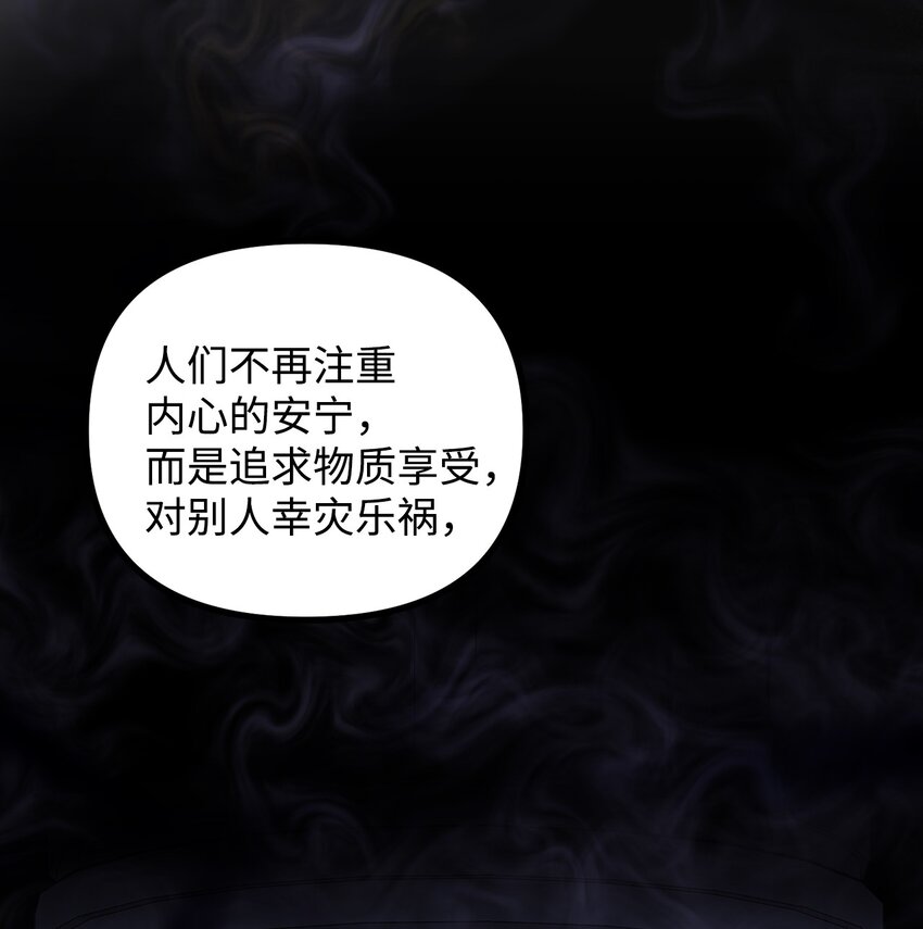 88 废墟神殿的秘密(1/2)-第89话