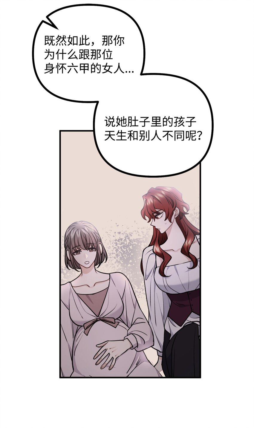 88 废墟神殿的秘密(1/2)-第89话