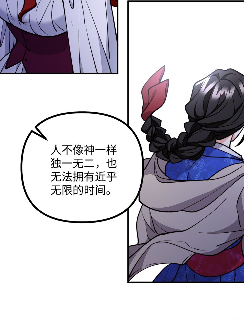 88 废墟神殿的秘密(1/2)-第89话