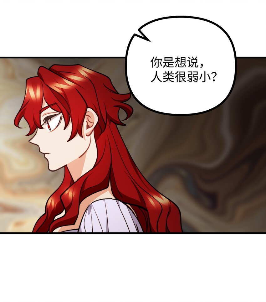 88 废墟神殿的秘密(1/2)-第89话