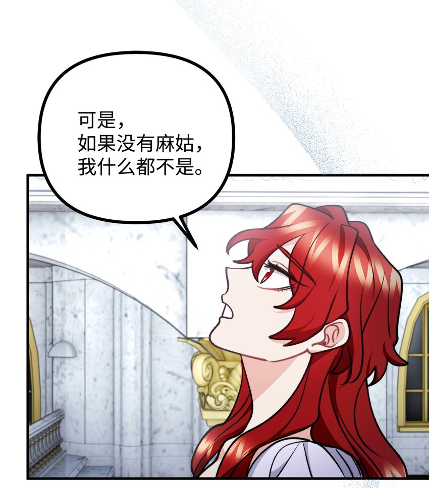 88 废墟神殿的秘密(1/2)-第89话
