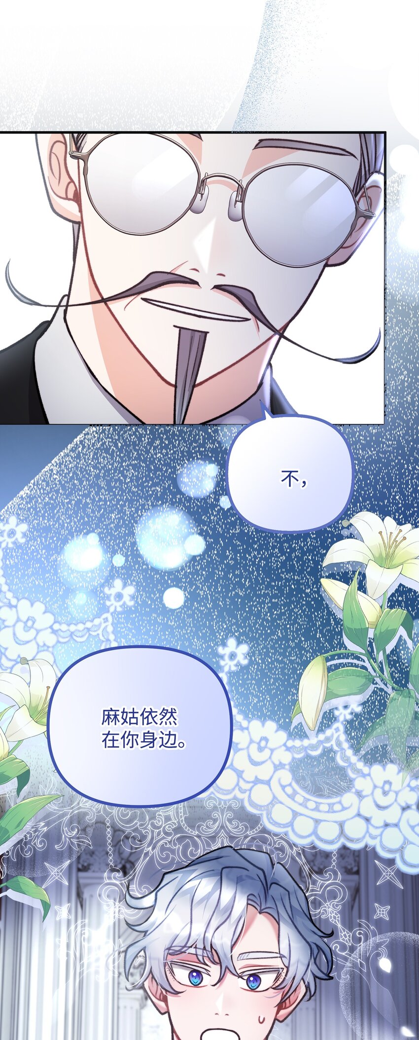 88 废墟神殿的秘密(1/2)-第89话