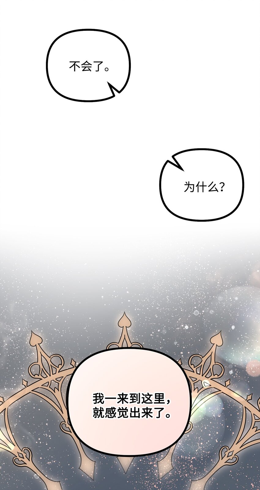 88 废墟神殿的秘密(1/2)-第89话