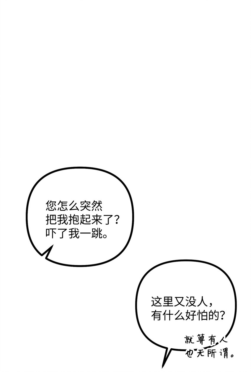 90 神秘灵魂现身(1/2)-第91话