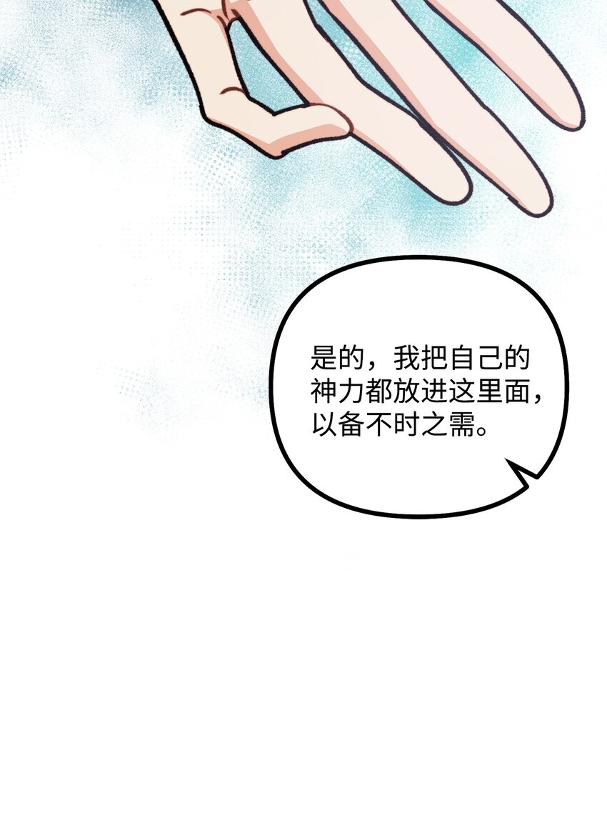 90 神秘灵魂现身(1/2)-第91话