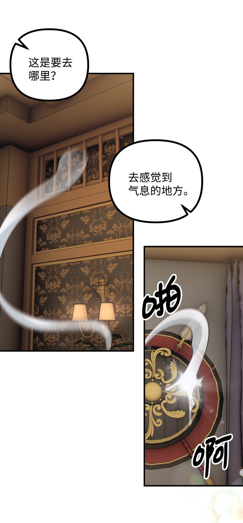 90 神秘灵魂现身(1/2)-第91话