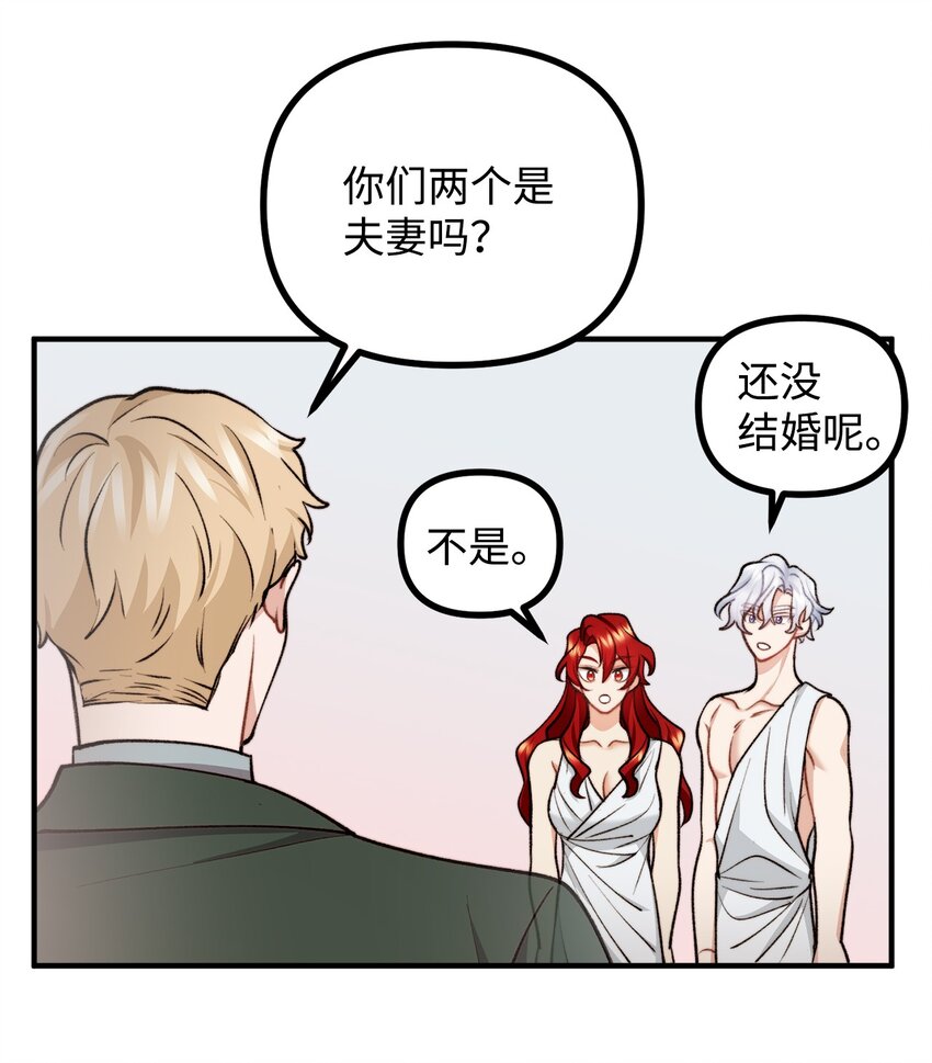 90 神秘灵魂现身(1/2)-第91话